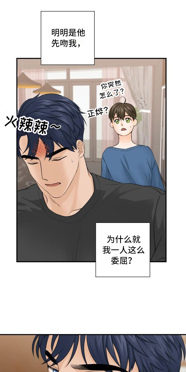 第4章：误会14
