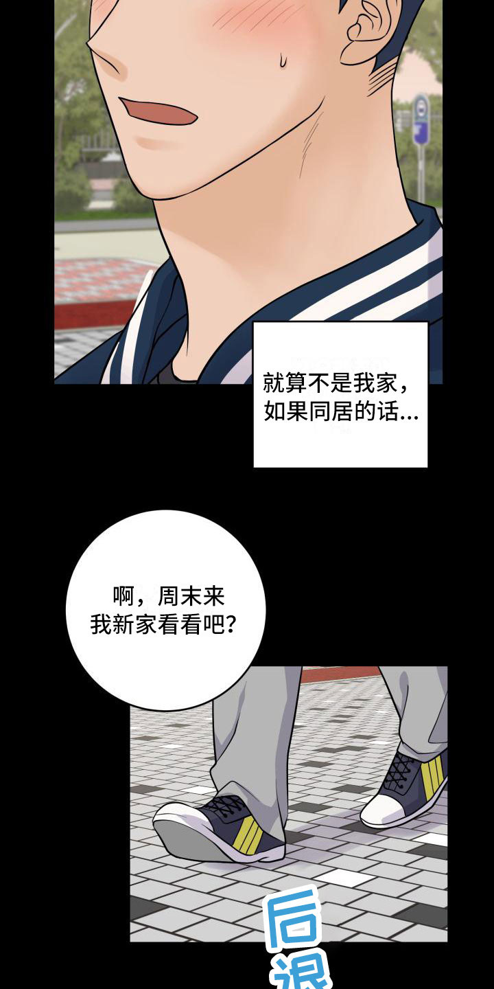 第9章：准备搬家21