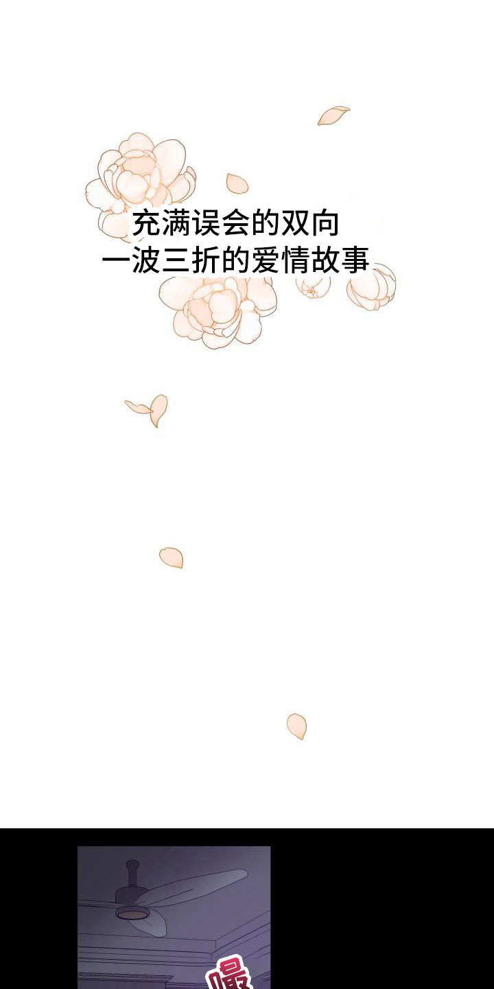 第1章：酒后意外7