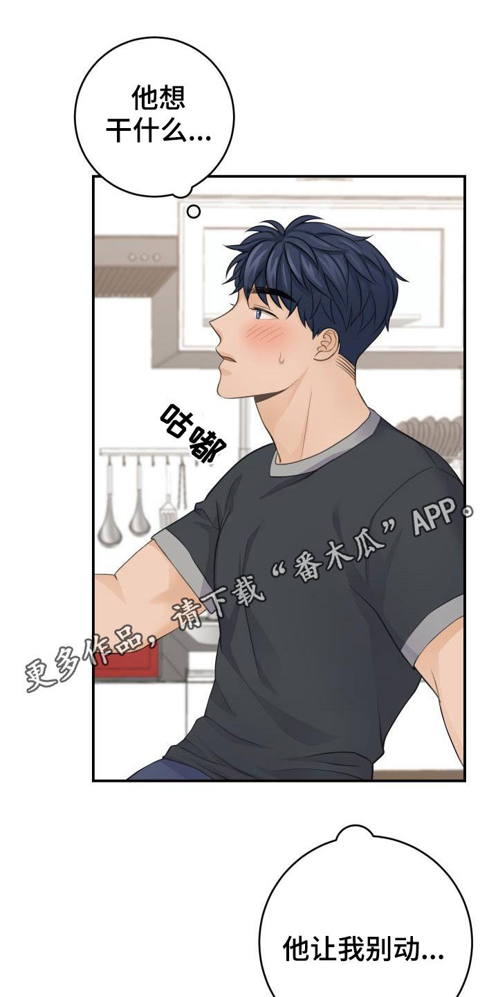 第13章：初见心动0