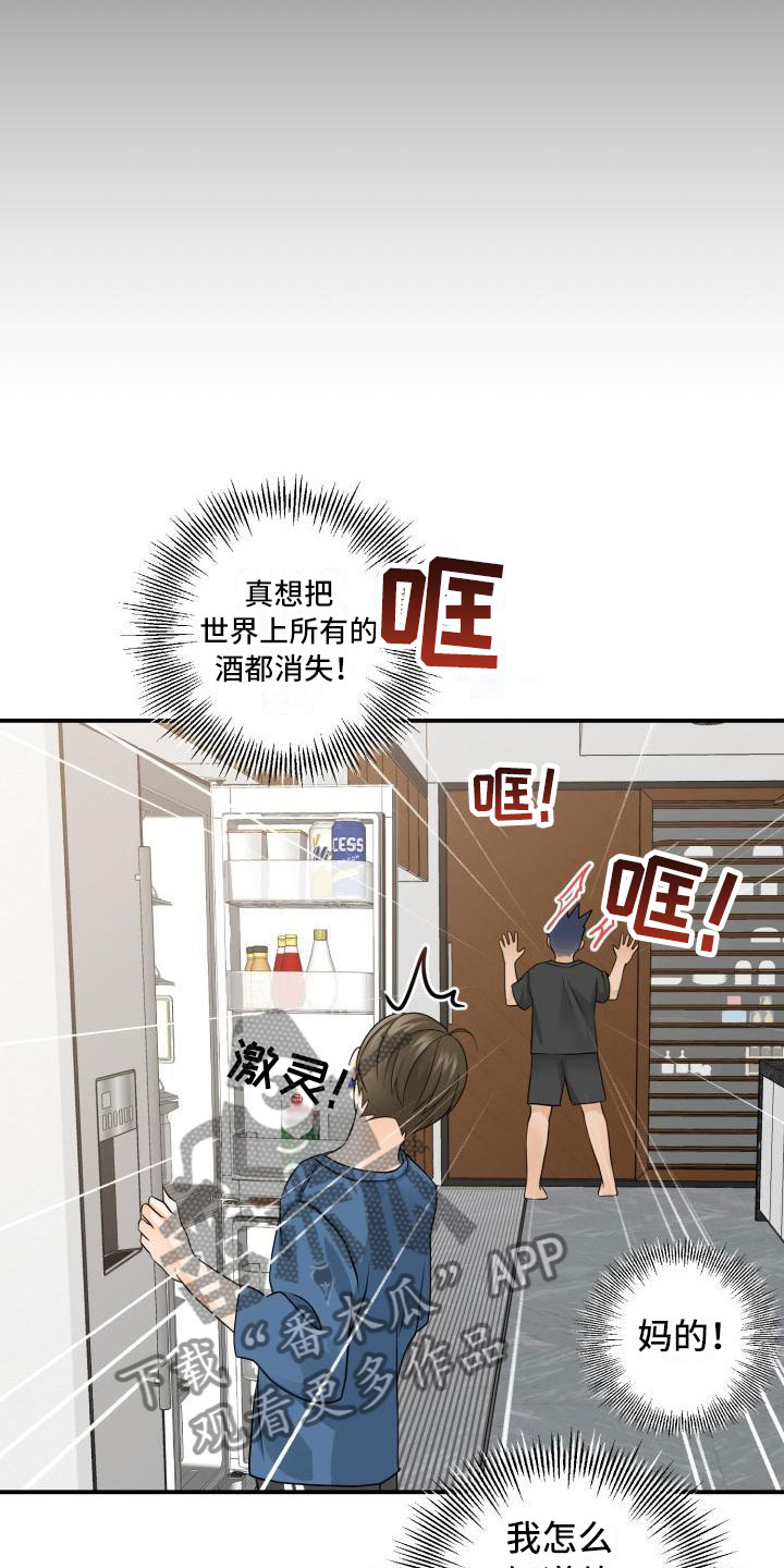 第4章：误会12
