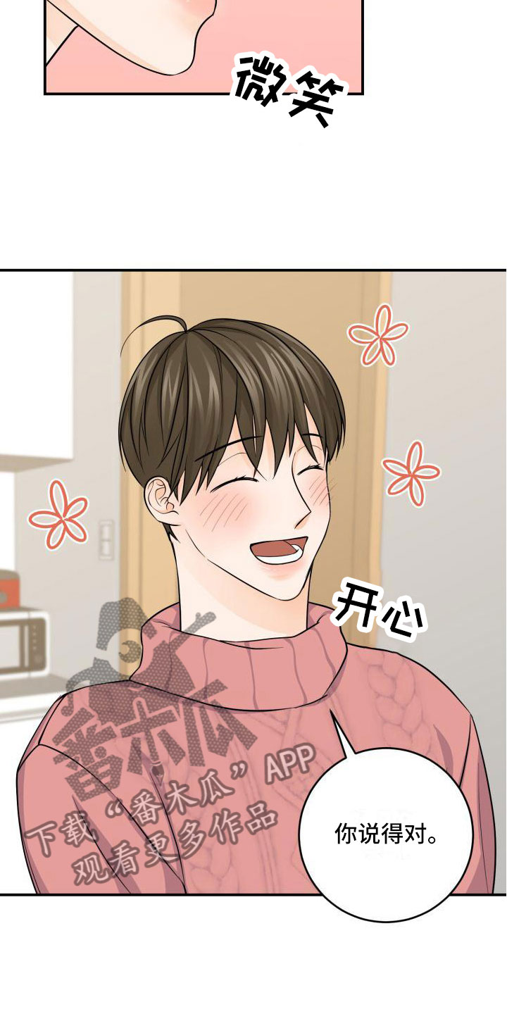 第10章：同居26