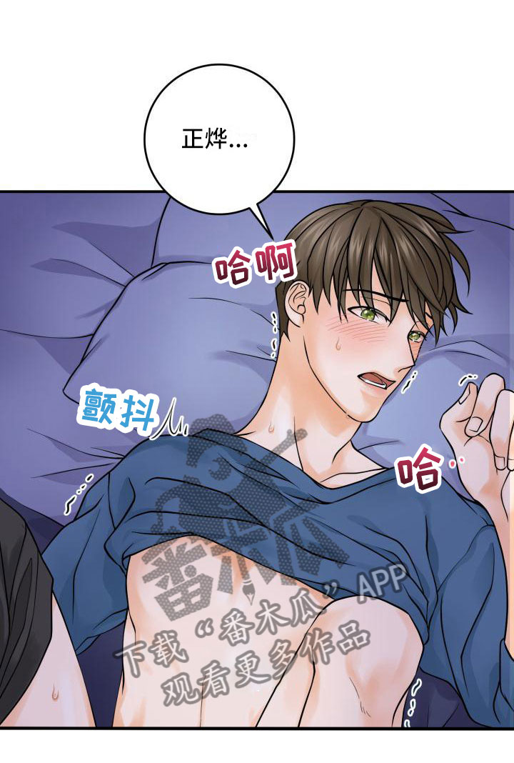 第7章：心意相通7