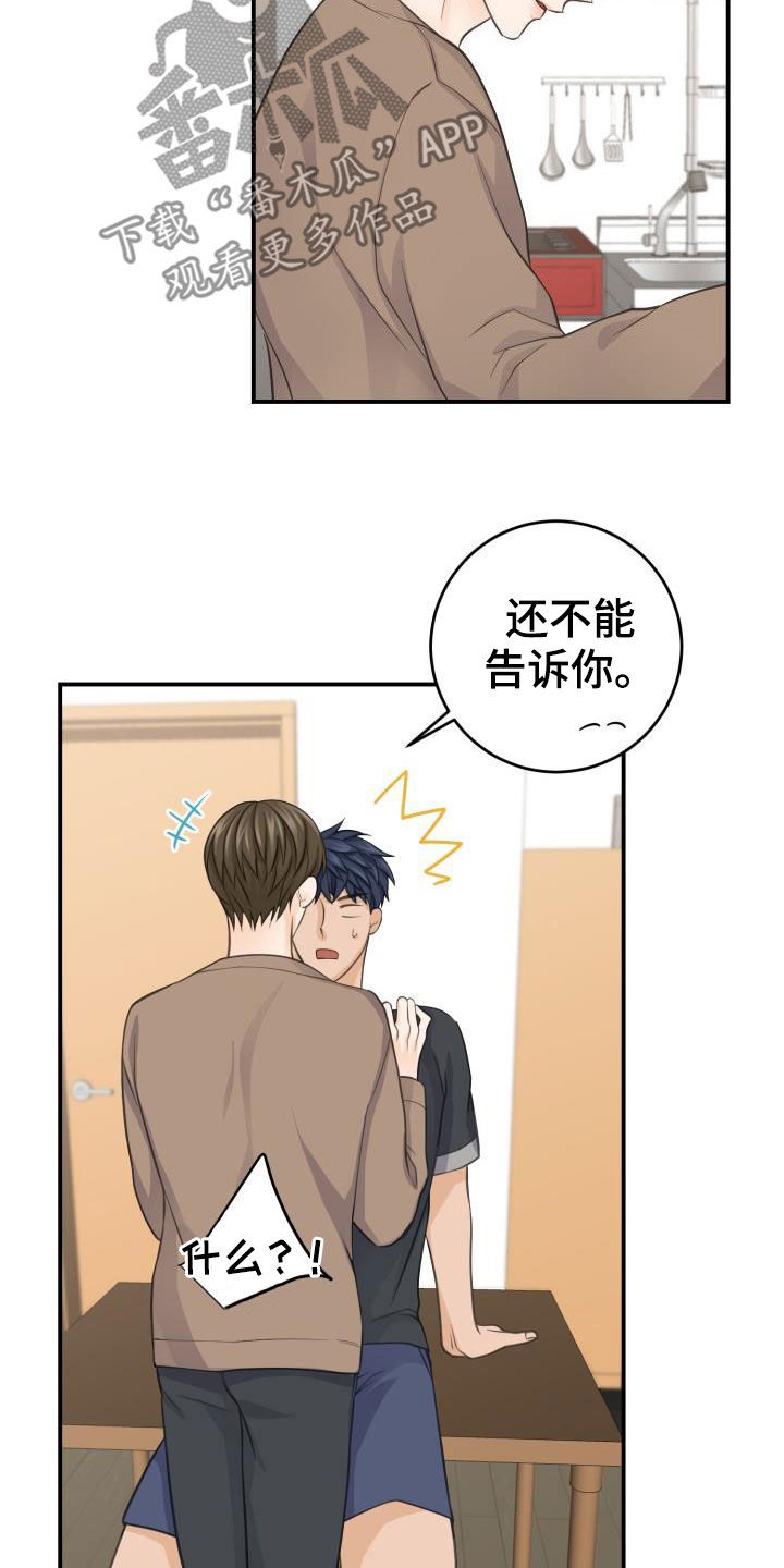 第13章：初见心动20