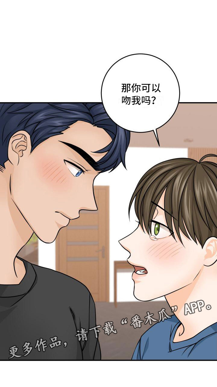 第6章：误会解除22