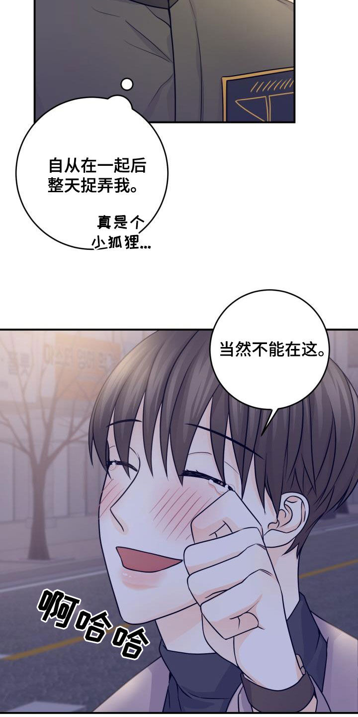 第17章：不必隐瞒21
