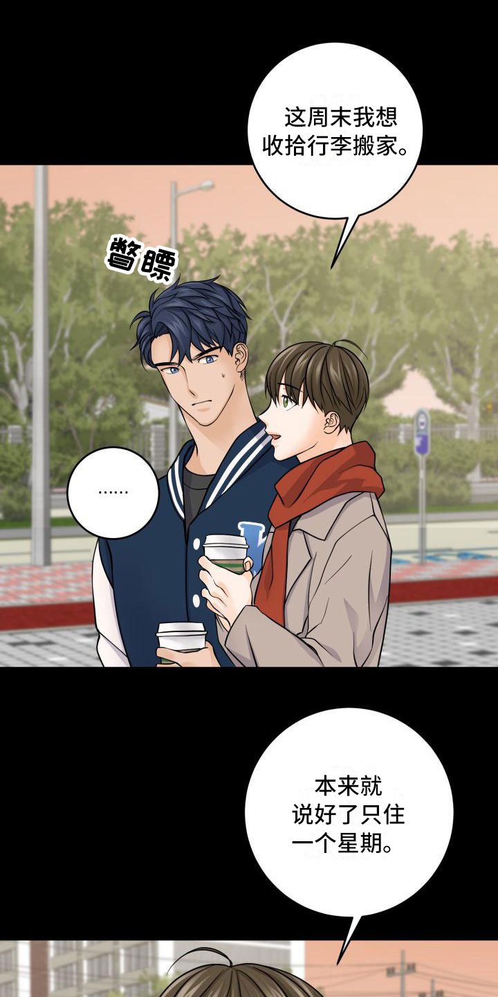 第9章：准备搬家19