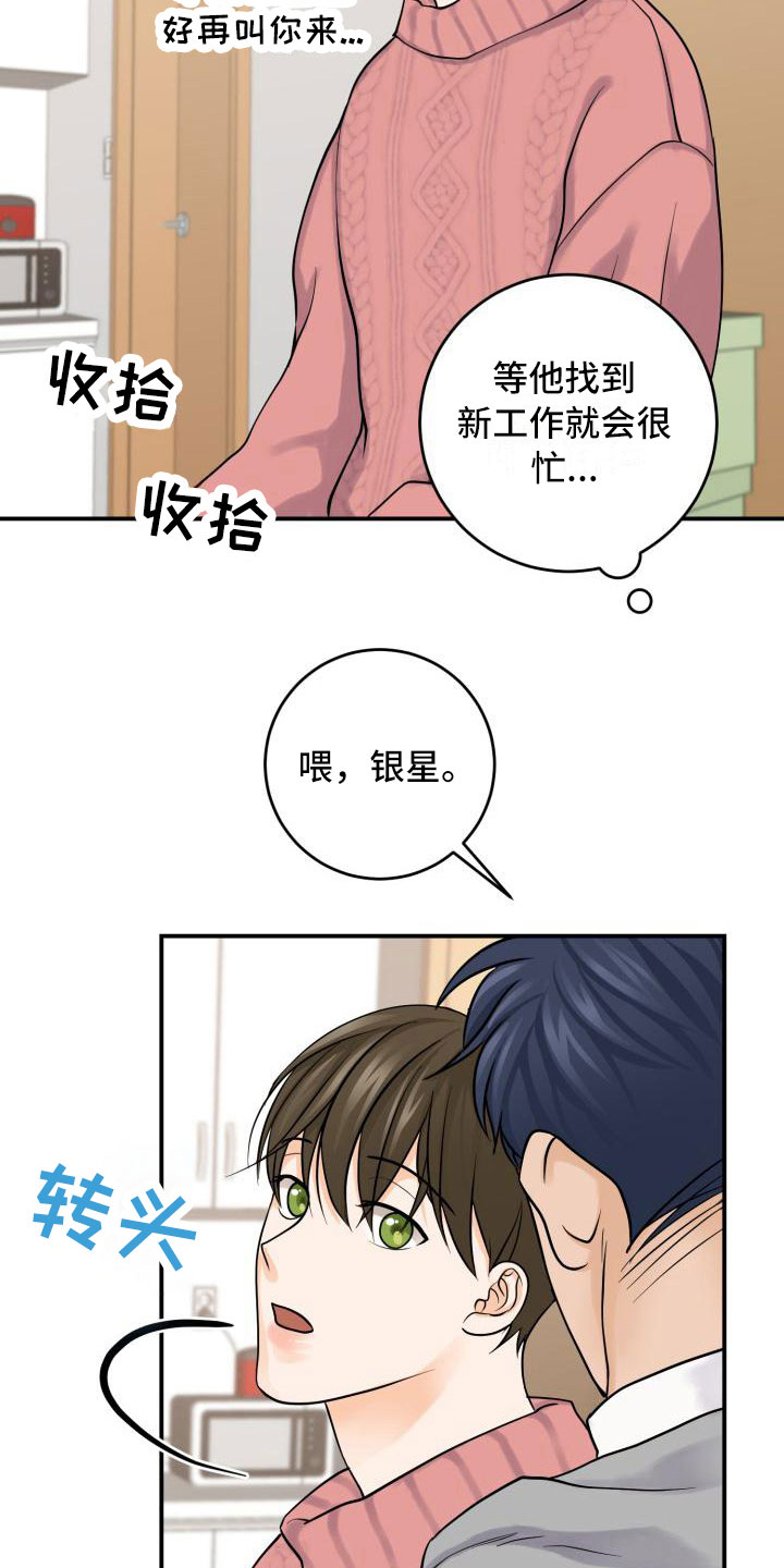 第10章：同居6