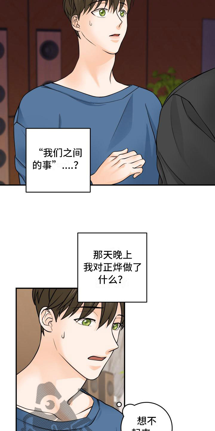 第5章：原来是他19
