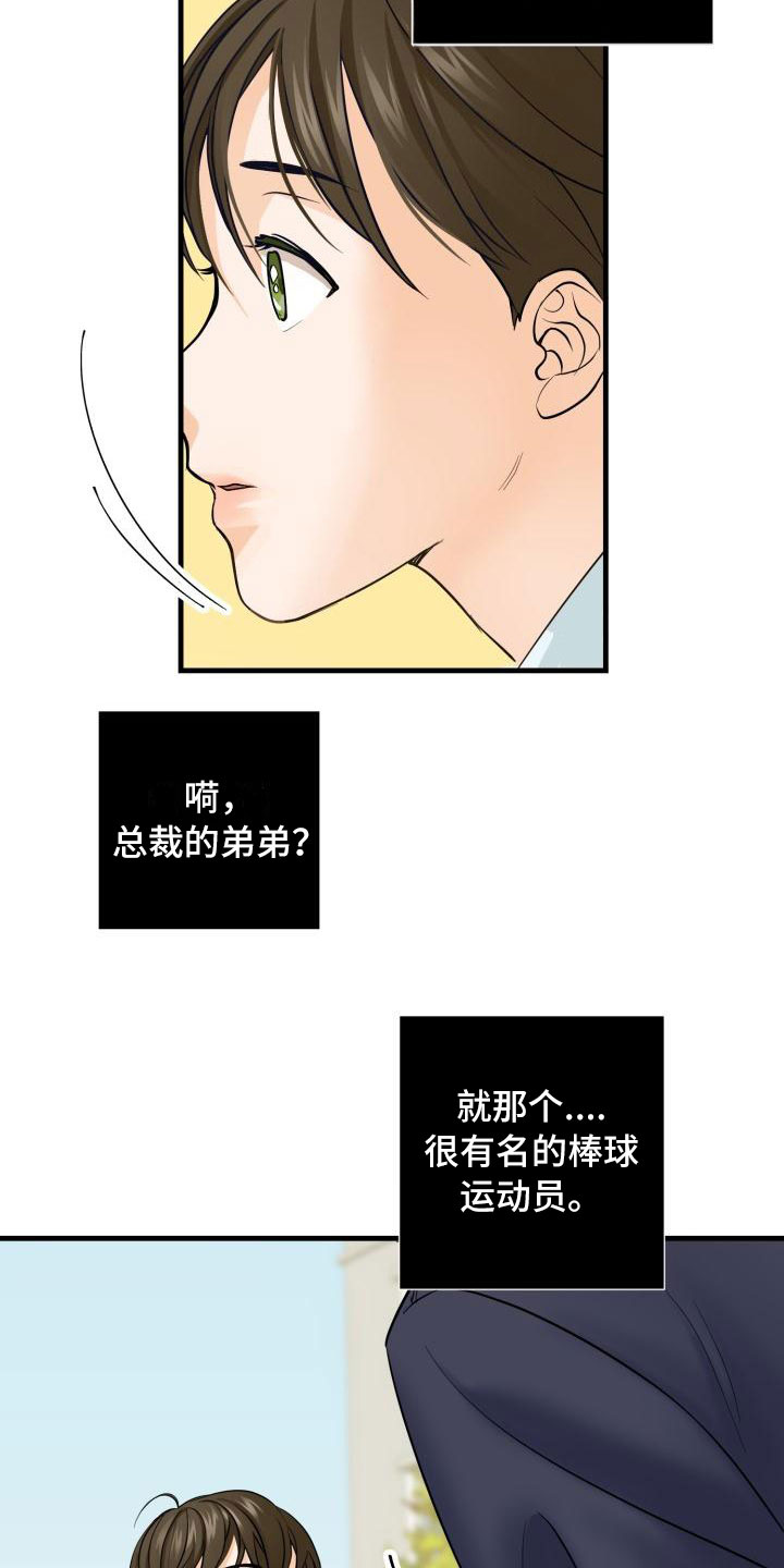 第3章：安慰6