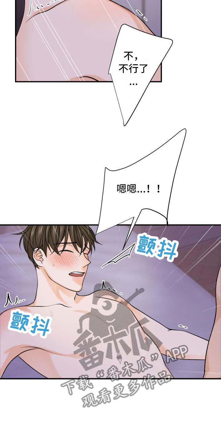 第7章：心意相通15