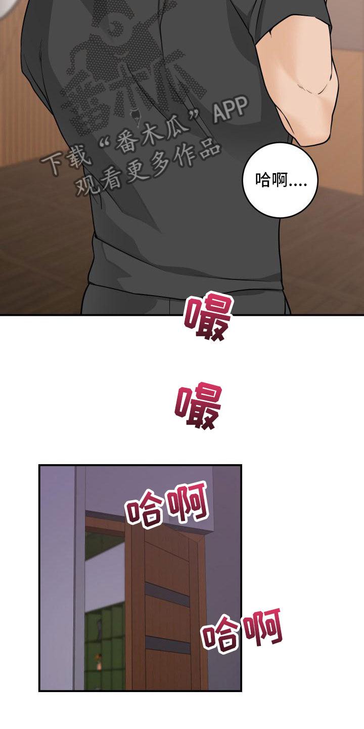 第7章：心意相通4