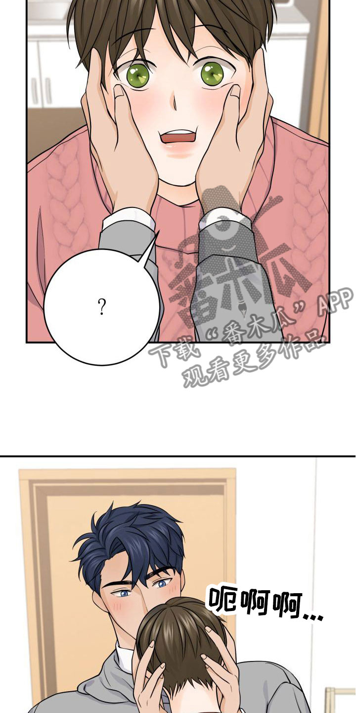 第10章：同居23