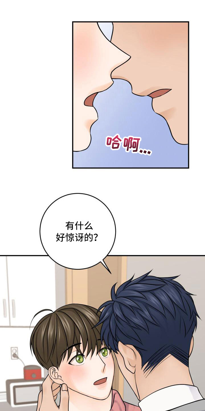 第10章：同居8