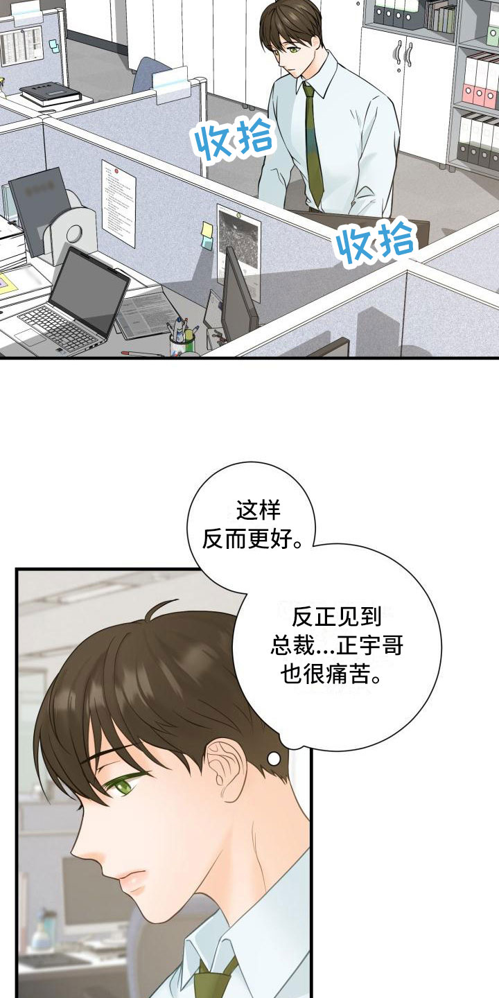 第3章：安慰1