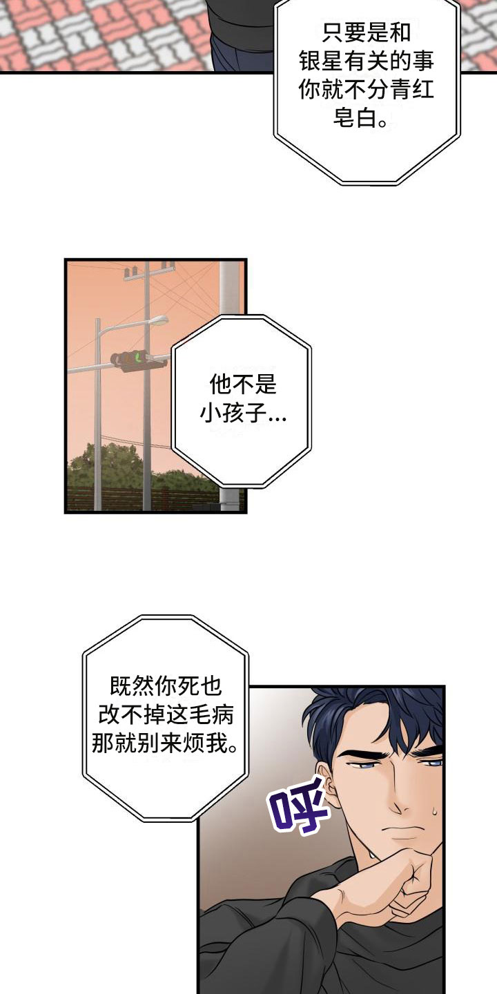 第2章：提出辞职19