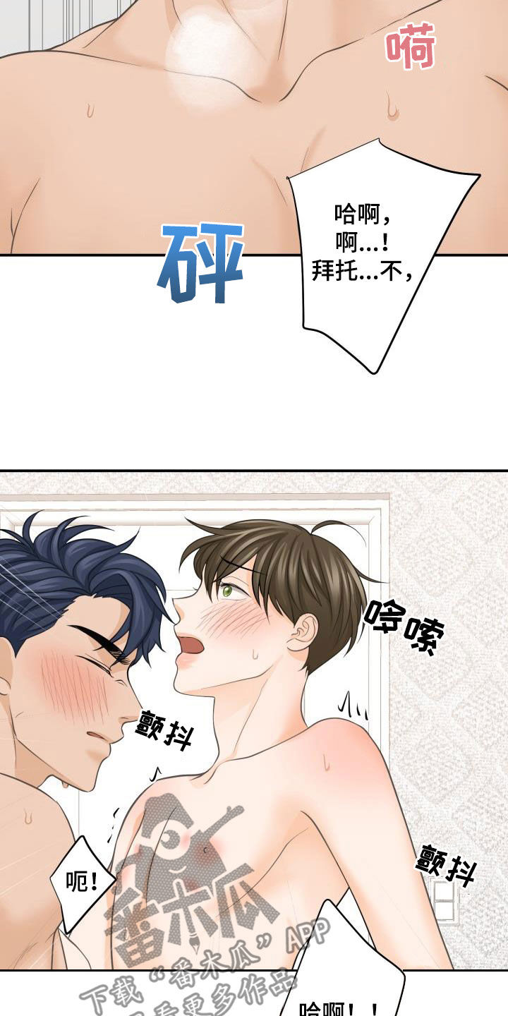 第15章：粉丝8