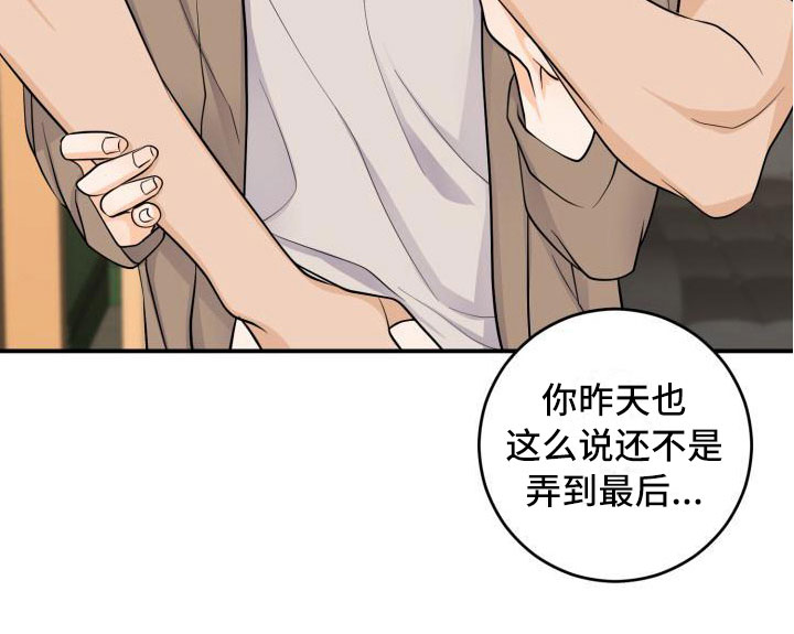 第10章：同居30