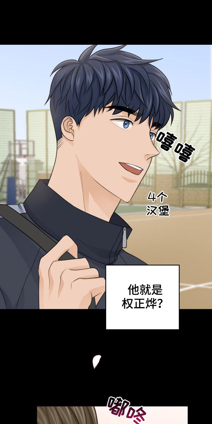 第13章：初见心动12