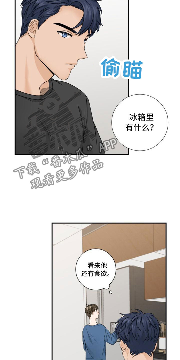 第4章：误会2
