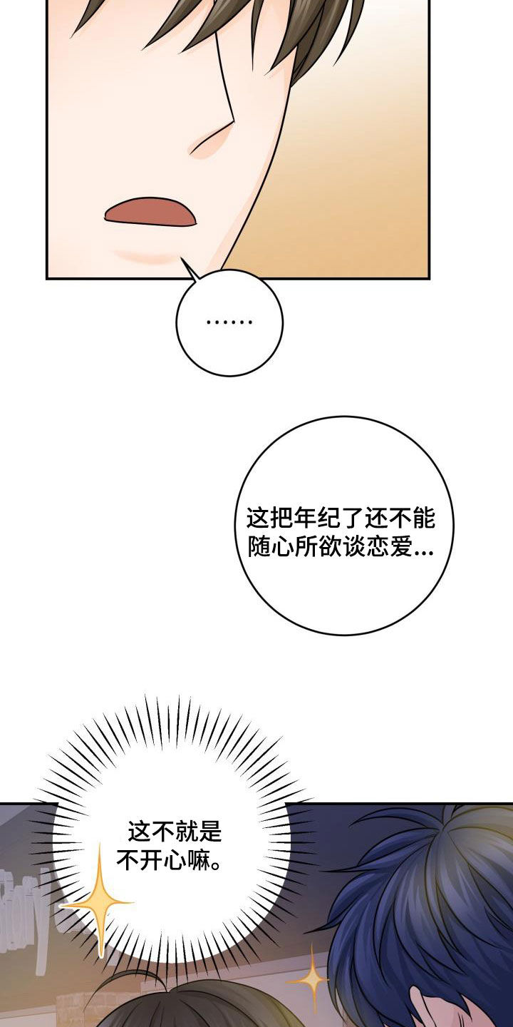 第16章：隐藏26