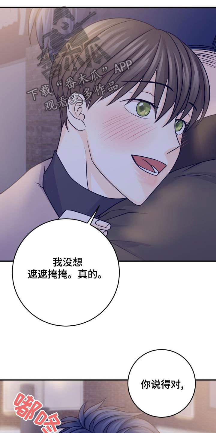 第17章：不必隐瞒7