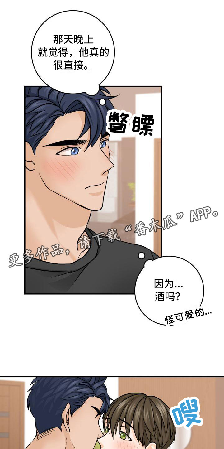 第7章：心意相通0