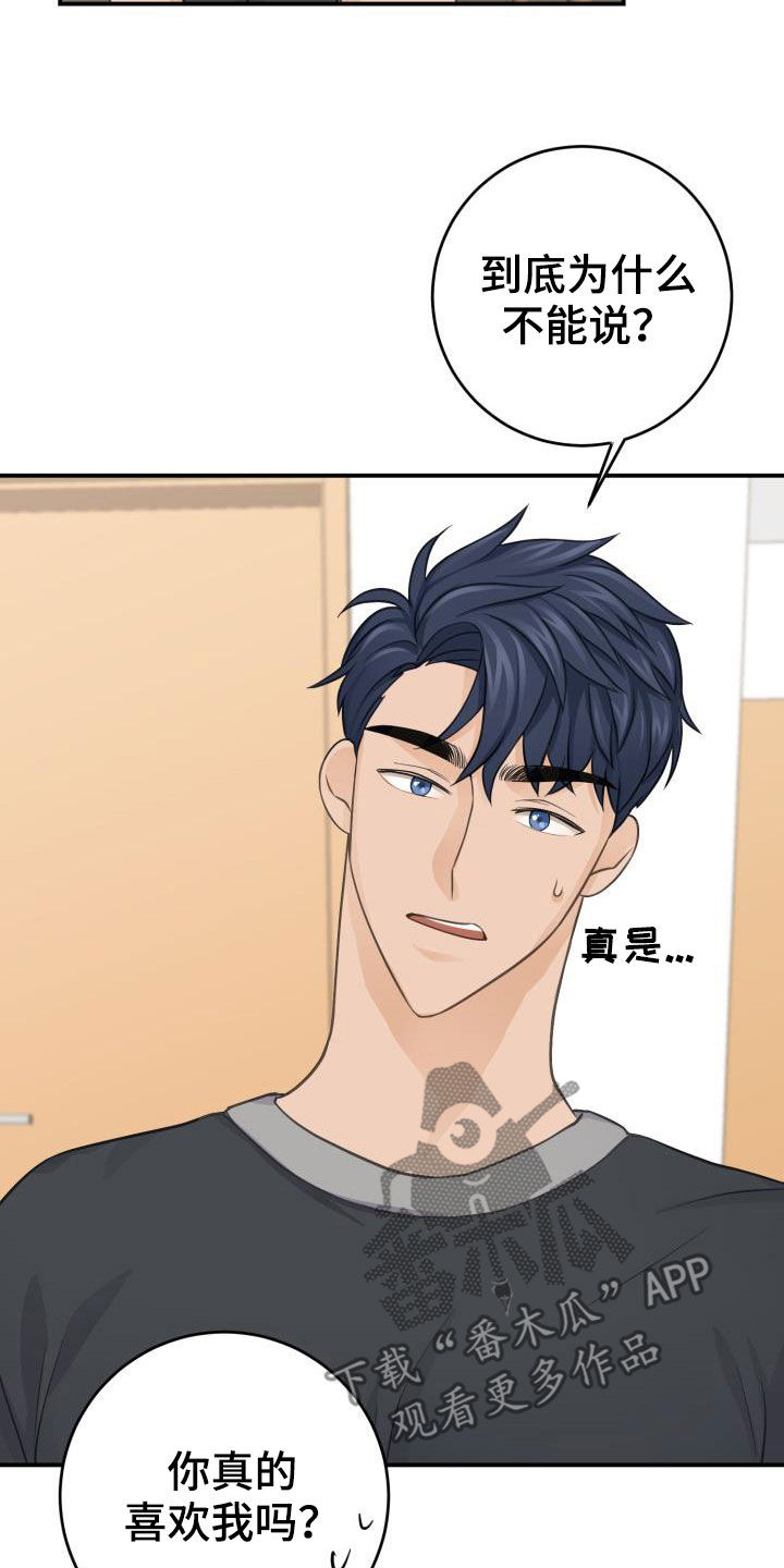 第13章：初见心动21