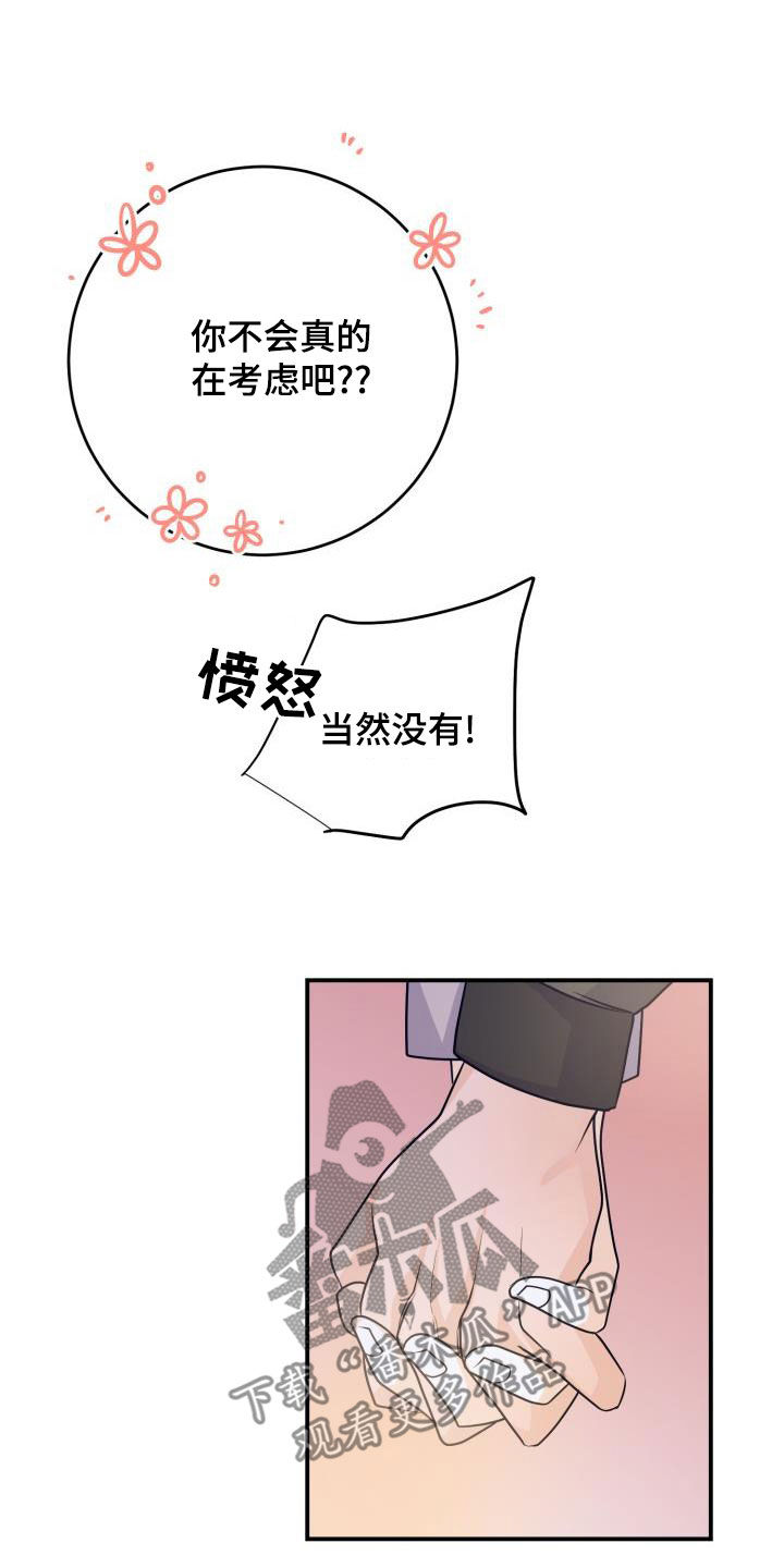 第17章：不必隐瞒22