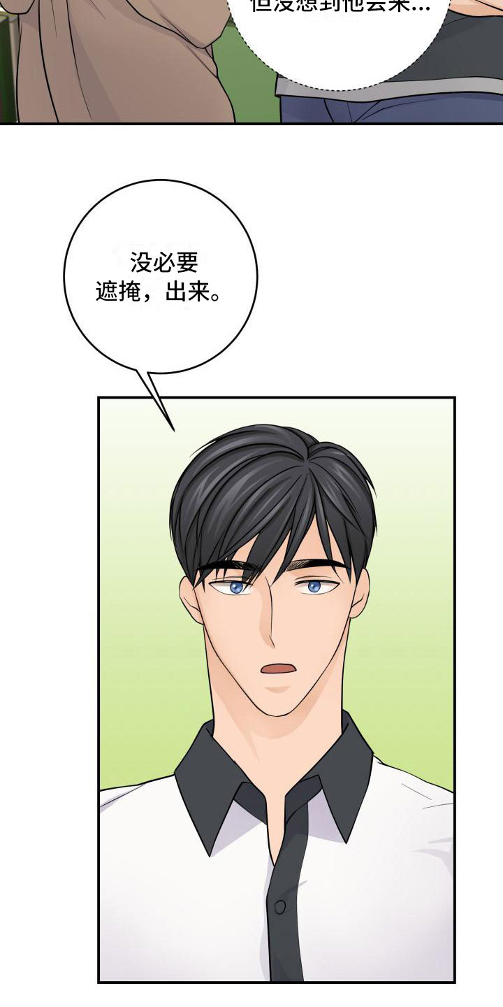 第11章：祝福8