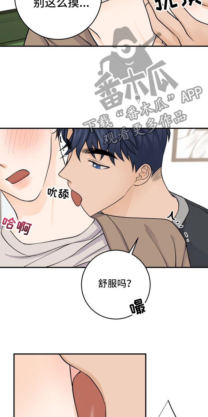 第11章：祝福2