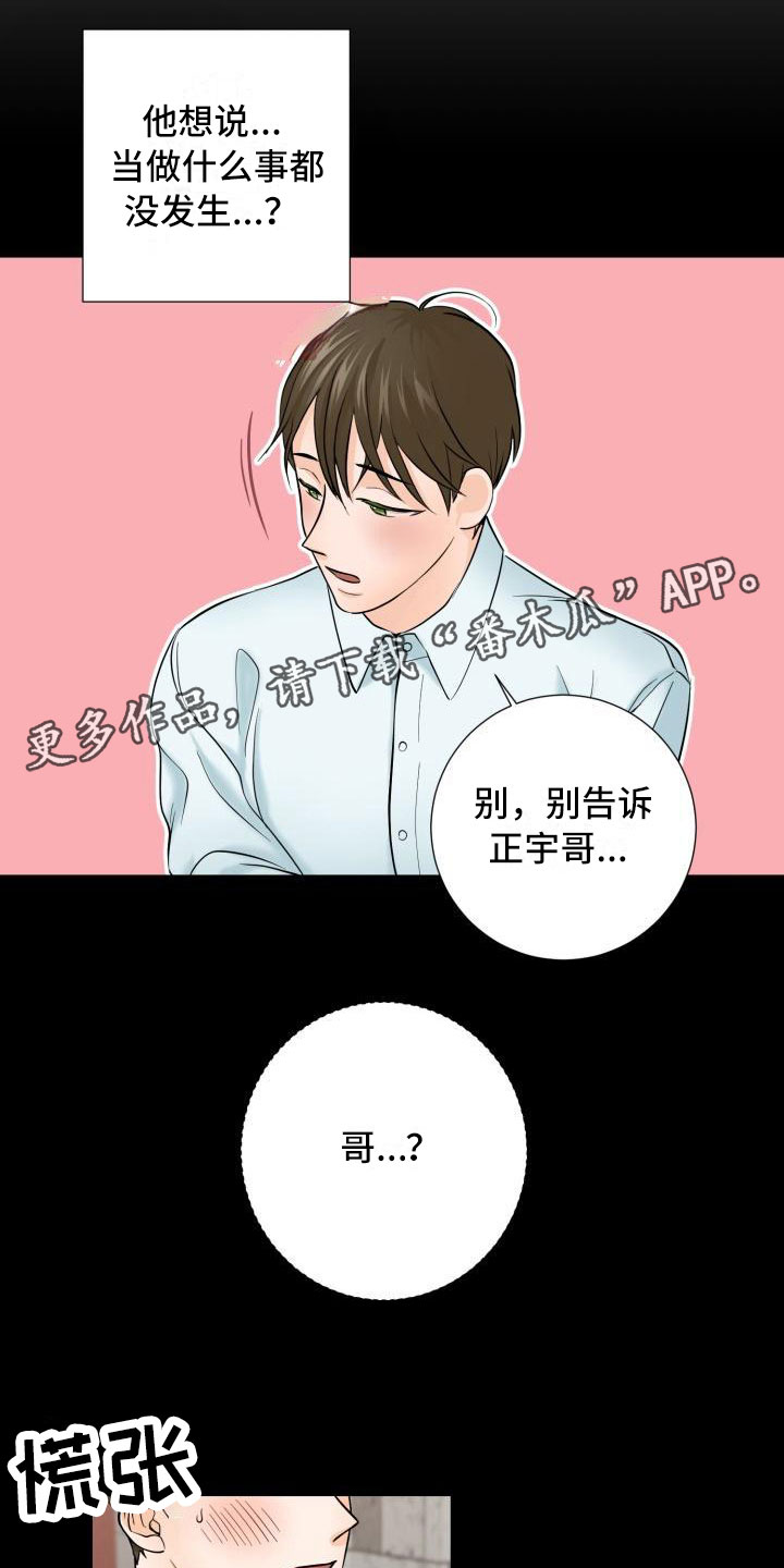 第5章：原来是他0