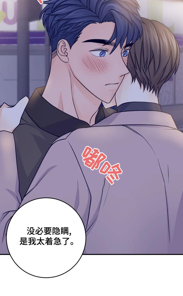 第17章：不必隐瞒8