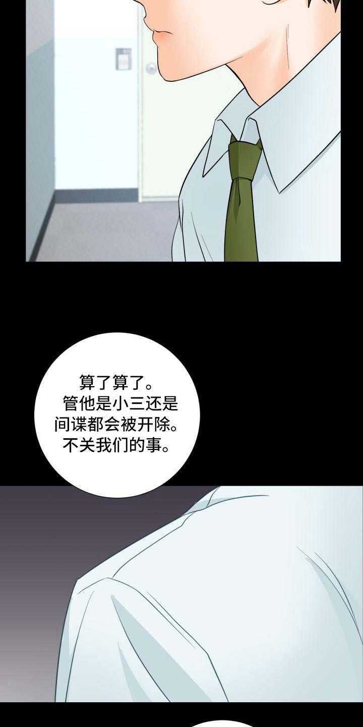 第2章：提出辞职9