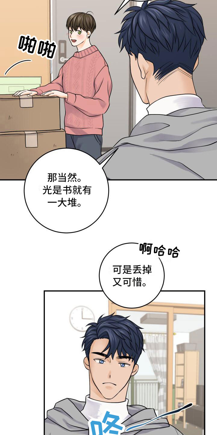 第10章：同居4