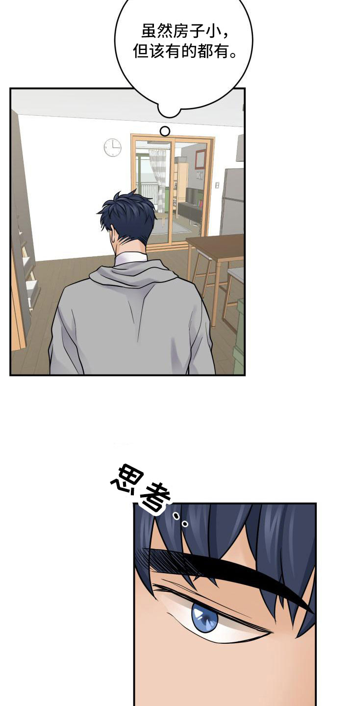 第9章：准备搬家14