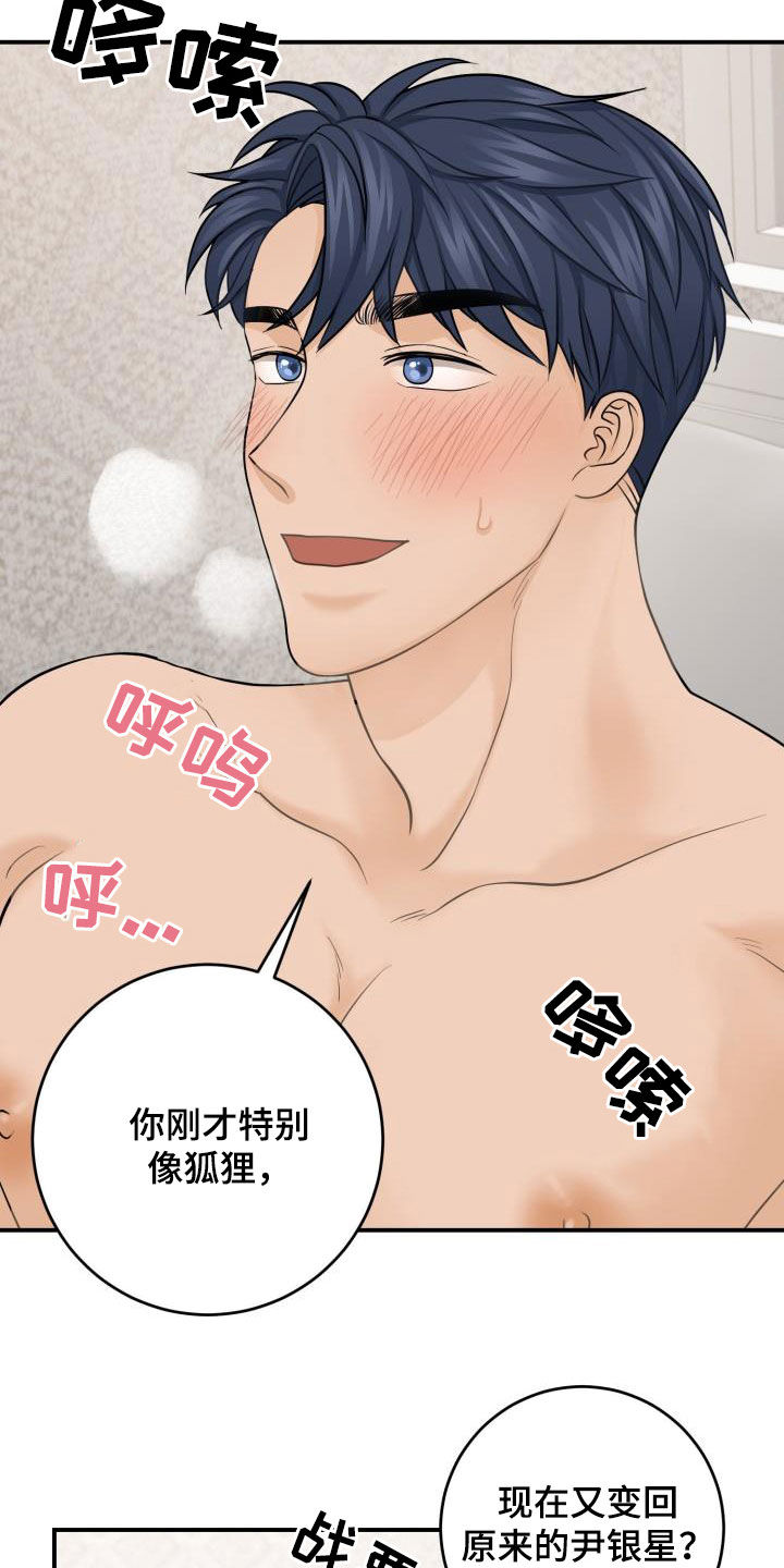 第15章：粉丝1