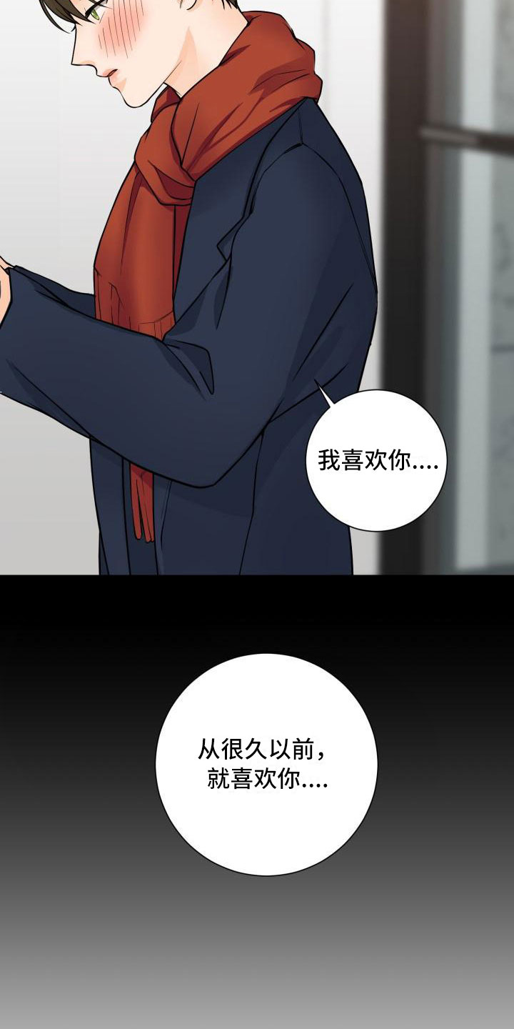 第4章：误会11