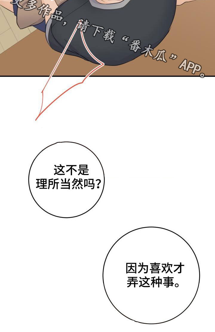 第13章：初见心动23