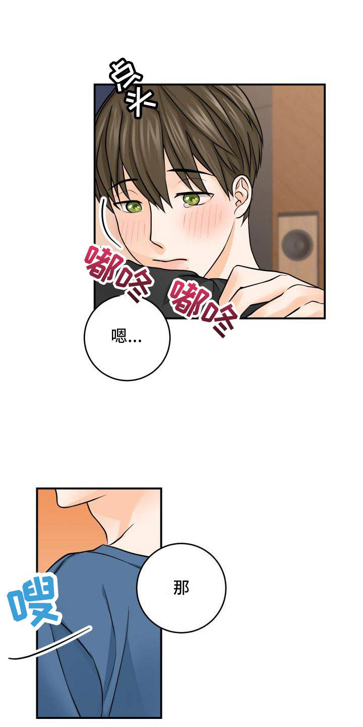 第6章：误会解除21
