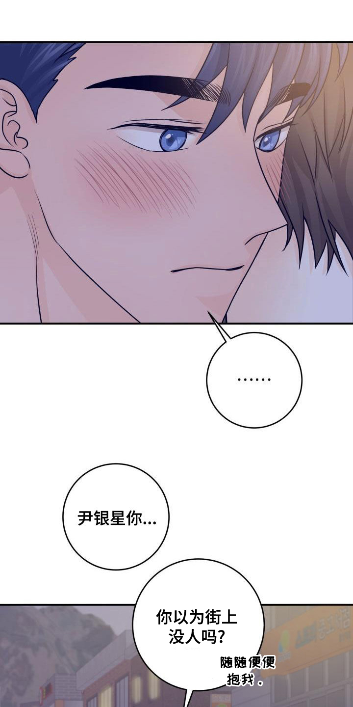 第17章：不必隐瞒9
