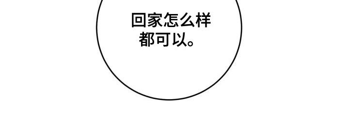第17章：不必隐瞒24
