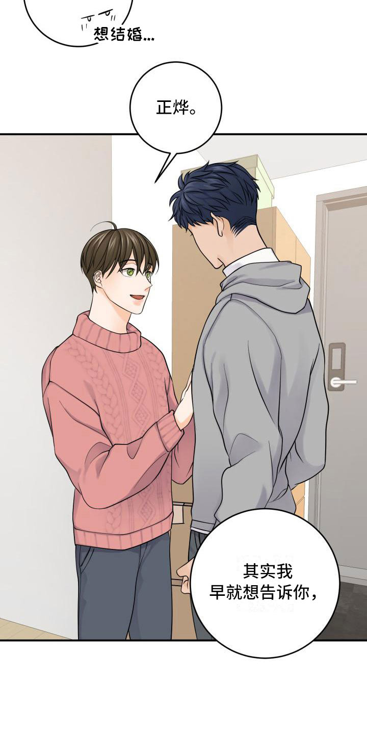 第10章：同居14