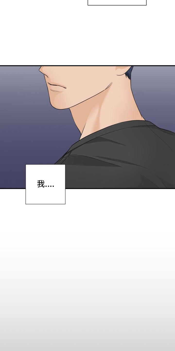 第4章：误会16