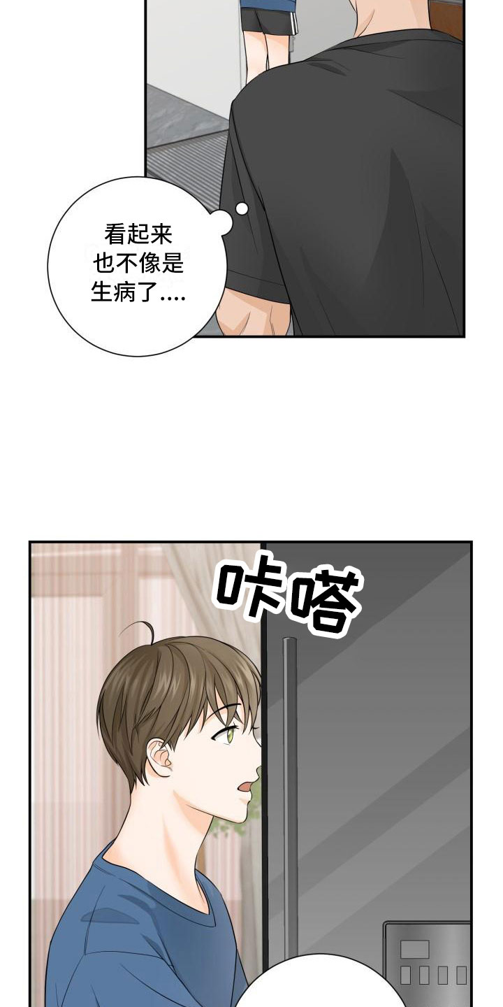 第4章：误会3