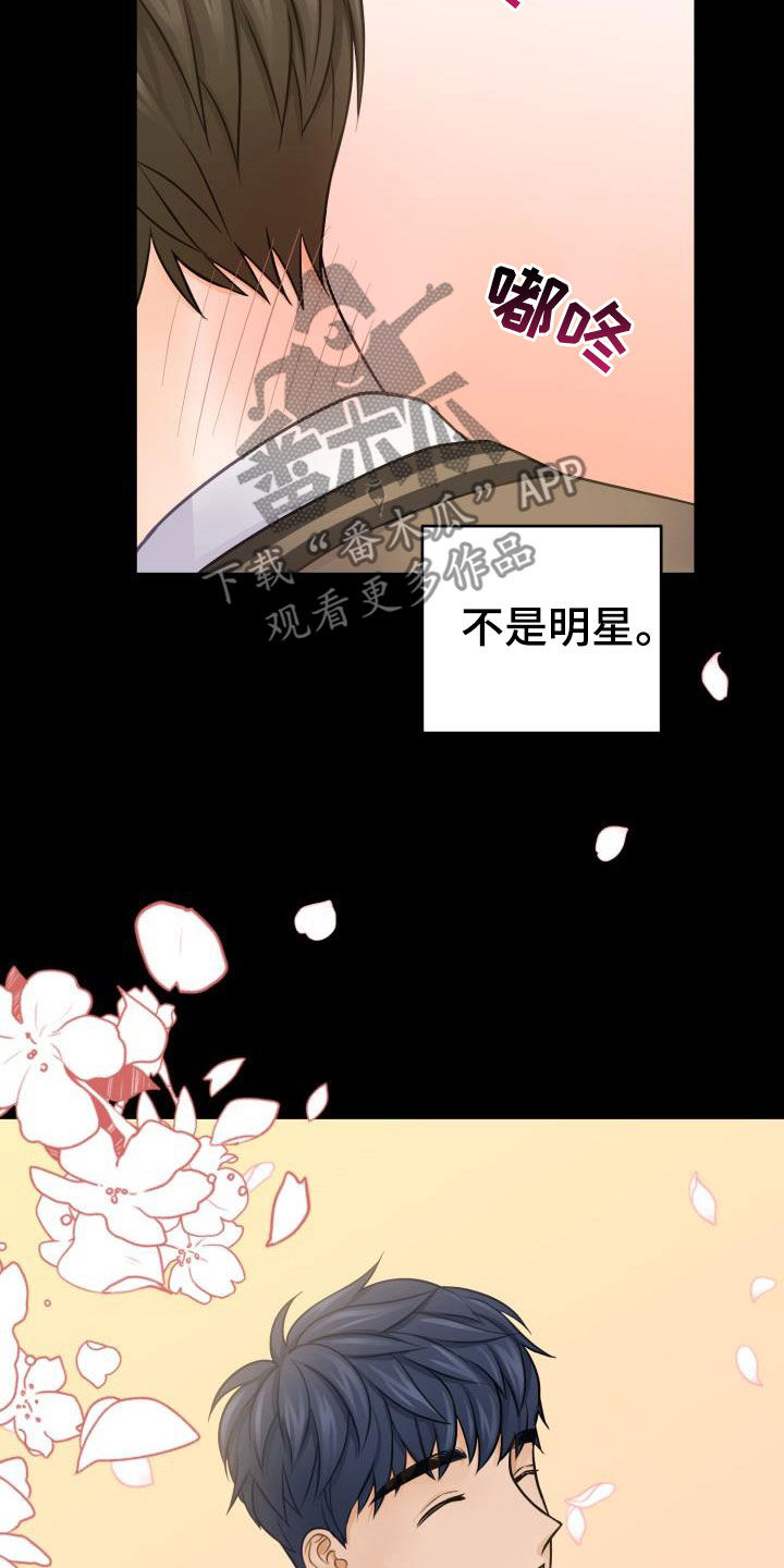 第13章：初见心动13