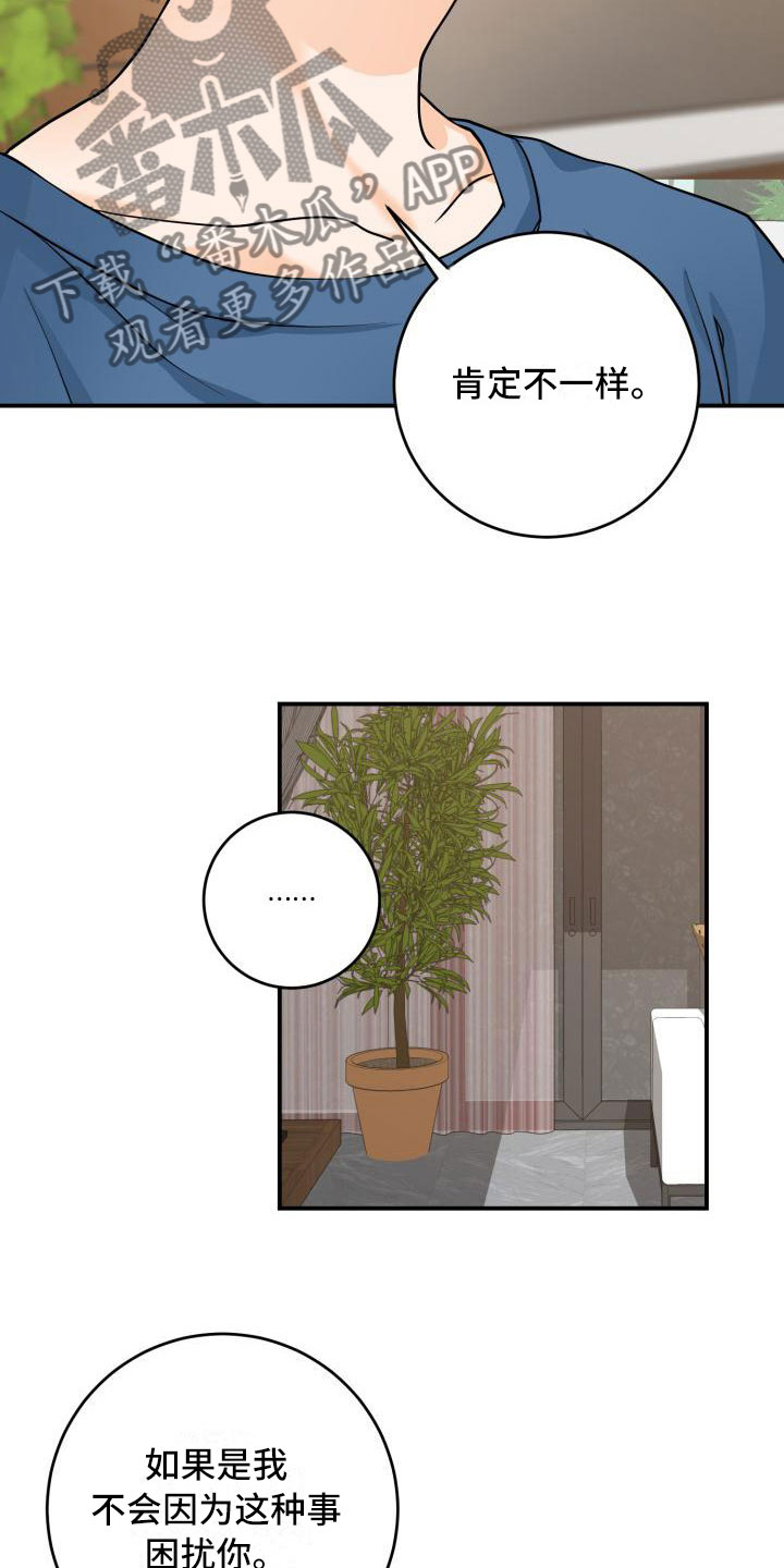 第6章：误会解除8