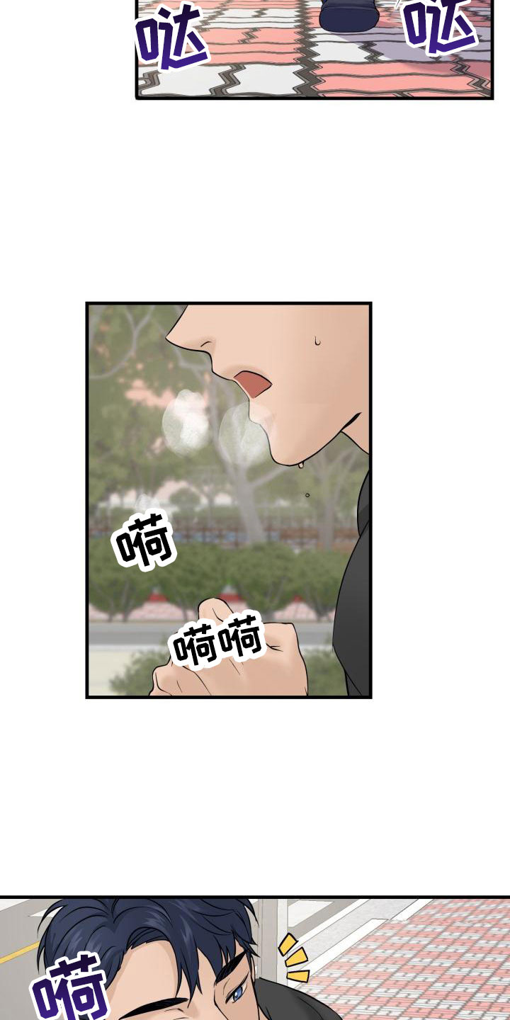 第2章：提出辞职13