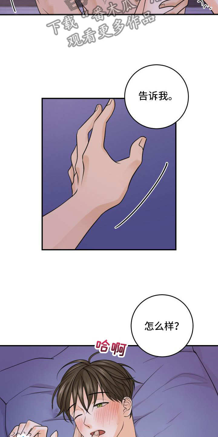 第7章：心意相通12