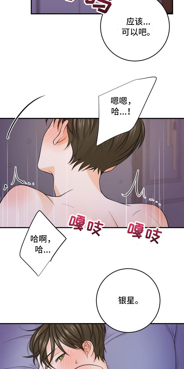 第8章：双倍奉还5